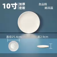 白色盘子密胺餐具圆盘10英寸加厚月光盘-耐高温