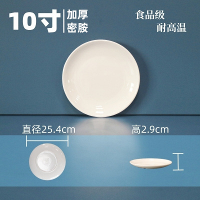 白色盘子密胺餐具圆盘10英寸加厚月光盘-耐高温
