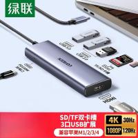 绿联 Type-C 扩展 坞