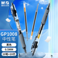 晨光(M&G) GP1008 按动中性笔 学生0.5黑笔签字笔商务子弹头考试专用水笔高颜值办公用品 黑色 12支/盒