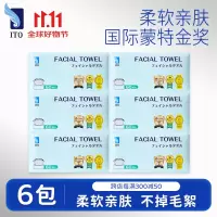 艾特柔/ITO洗脸巾加大加厚一次性毛巾60抽*6包抽取式洁面巾