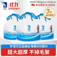 艾特柔/ITO洗脸巾卷装70片*3卷擦脸巾洁面巾加厚面巾纸毛巾
