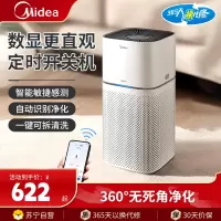 美的智能空气净化器 KJ400G-Z1 Pro多层过滤高效除PM2.5 宠物家庭20-30㎡ 适用