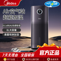 美的加湿器SZK-U15智能抑菌净化蒸发式无雾加湿器8升水箱适用140㎡智能适应调节湿度上加水加湿器