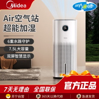 美的加湿器SZK-U12智能抑菌净化蒸发式无雾加湿器7.5升水箱适用35㎡智能适应调节湿度上加水母婴级加湿器