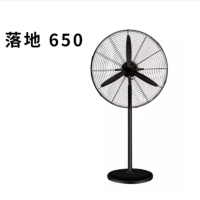 工业牛角扇 落地扇 650型 单位/台