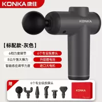 康佳迷你筋膜枪家用瑜伽健身肌肉放松按摩器99档充电款按摩枪礼品[简配]V3J--迷你款-1键6档--6按摩头-灰色