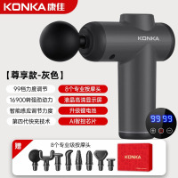 康佳迷你筋膜枪家用瑜伽健身肌肉放松按摩器99档充电款按摩枪礼品[简配]V3J--迷你款-99档--8按摩头-灰色