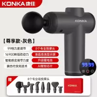 康佳迷你筋膜枪家用瑜伽健身肌肉放松按摩器99档充电款按摩枪礼品[简配]V3J--迷你款-99档--8按摩头-灰色