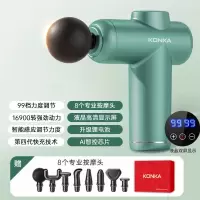 康佳迷你筋膜枪家用瑜伽健身肌肉放松按摩器99档充电款按摩枪礼品[简配]V3J--迷你款-99档--8按摩头-绿色