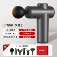 康佳迷你筋膜枪家用瑜伽健身肌肉放松按摩器99档充电款按摩枪礼品V3--迷你款-1键6档--6按摩头-灰色大七头-彩盒