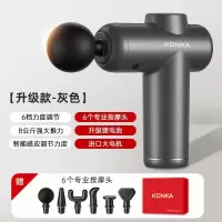 康佳迷你筋膜枪家用瑜伽健身肌肉放松按摩器99档充电款按摩枪礼品V3--迷你款-1键6档--6按摩头-灰色大七头-彩盒
