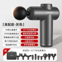 康佳迷你筋膜枪家用瑜伽健身肌肉放松按摩器99档充电款按摩枪礼品V3--迷你款-液晶屏99档--10按摩头+收纳包--灰色