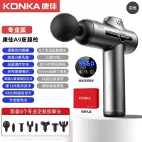 康佳迷你筋膜枪家用瑜伽健身肌肉放松按摩器99档充电款按摩枪礼品A9-99档8头+灰色+彩盒
