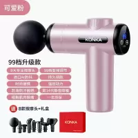 康佳迷你筋膜枪家用瑜伽健身肌肉放松按摩器99档充电款按摩枪礼品[尊享款]V19-99档8按摩头-粉色-彩盒