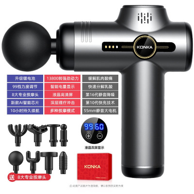 康佳迷你筋膜枪家用瑜伽健身肌肉放松按摩器99档充电款按摩枪礼品V1B-灰色-99档8头+液晶数显-彩盒款