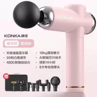 康佳迷你筋膜枪家用瑜伽健身肌肉放松按摩器99档充电款按摩枪礼品A15-99档8头+粉色+收纳包