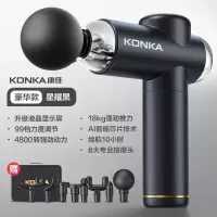 康佳迷你筋膜枪家用瑜伽健身肌肉放松按摩器99档充电款按摩枪礼品A15-99档8头+黑色+收纳包