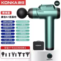 康佳迷你筋膜枪家用瑜伽健身肌肉放松按摩器99档充电款按摩枪礼品[升级款]LA1-6档8按摩头-绿色-收纳包