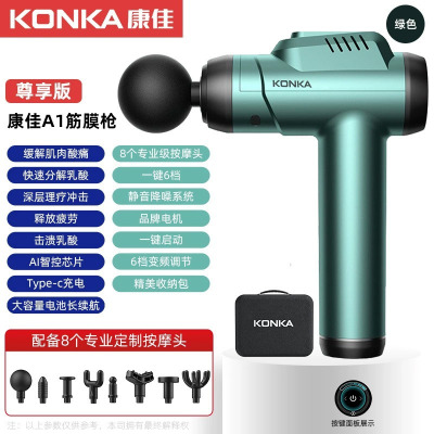康佳迷你筋膜枪家用瑜伽健身肌肉放松按摩器99档充电款按摩枪礼品[升级款]LA1-6档8按摩头-绿色-收纳包