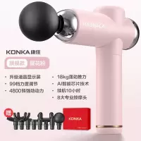 康佳迷你筋膜枪家用瑜伽健身肌肉放松按摩器99档充电款按摩枪礼品A15-99档8头+粉色+彩盒