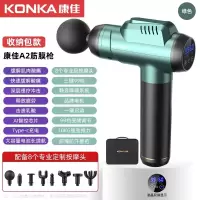 康佳迷你筋膜枪家用瑜伽健身肌肉放松按摩器99档充电款按摩枪礼品[收纳包款]A2-99档8按摩头-绿色