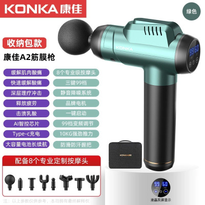 康佳迷你筋膜枪家用瑜伽健身肌肉放松按摩器99档充电款按摩枪礼品[收纳包款]A2-99档8按摩头-绿色