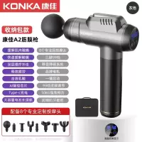 康佳迷你筋膜枪家用瑜伽健身肌肉放松按摩器99档充电款按摩枪礼品[收纳包款]A2-99档8按摩头-灰色