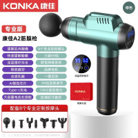 康佳迷你筋膜枪家用瑜伽健身肌肉放松按摩器99档充电款按摩枪礼品[尊享款]A2-99档8按摩头-绿色-彩盒