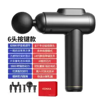 康佳迷你筋膜枪家用瑜伽健身肌肉放松按摩器99档充电款按摩枪礼品A11-6档6按摩头-灰色-红色礼盒