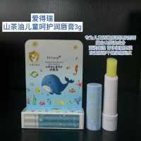 卡雪爱得瑞山茶油儿童呵护润唇膏3g