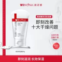 薇诺娜WINONA柔润保湿霜 敏感肌面霜乳液补水滋润舒缓80g