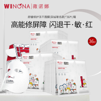 薇诺娜WINONA舒缓修护冻干面膜组合(舒缓修护冻干面膜+溶媒液)奈娃联名36片装礼盒装