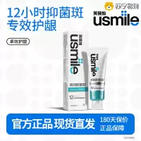 usmile 笑容加专效护龈抑菌抗敏牙膏100g 清润香柠