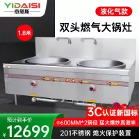 意黛斯 商用燃气大锅灶 猛火灶单位学校食堂电磁猛火大炒锅饭店酒店节能灶台双头60型 YDS-GSSD120Y液化气