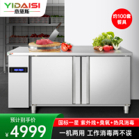 意黛斯 刀具砧板消毒柜商用厨房刀具菜墩紫外线热风循环多功能卧式消毒柜1.8米工作台操作台YDS-RKZ380-D18B