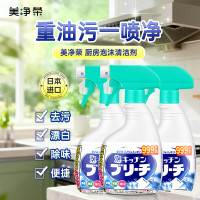 美净荣 厨房泡沫清洁剂400ml*3瓶