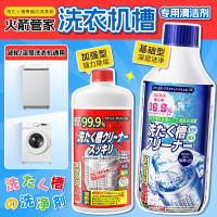 awas火箭管家 洗衣机槽专用清洁剂(加强型)550g*4瓶