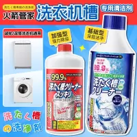 awas火箭管家 洗衣机槽专用清洁剂(加强型)550g*4瓶