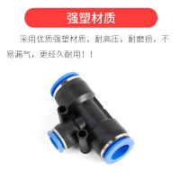 气动气管快速接头T三通 单位/个