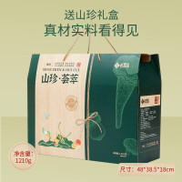 鲜品屋—1.2kg山珍荟萃礼盒(单位:件)