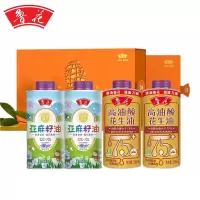 鲁花 臻品高端礼盒(单位:件)