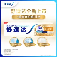 舒适达抗敏感牙膏多效牙龈护理美白配方小全家福(多效100g+美白100g+牙龈50g*2支)