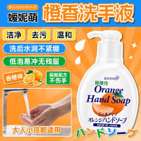 animo嫒妮萌 橙香洗手液200mL*3瓶