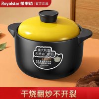 荣事达砂锅4.6L RSD204-FJ