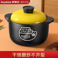 荣事达砂锅4.6L RSD204-FJ