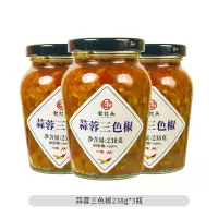 老灶头蒜蓉三色椒238g*3瓶装