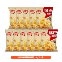 烤味锅巴 20克*11包