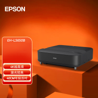 爱普生(EPSON)EH-LS650B 3LCD智能4K激光电视投影仪 650B 含安装不含幕布
