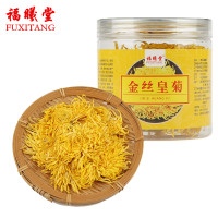 福曦堂金丝皇菊 青海金丝皇菊 精选 大朵 饱满 25克*1罐
